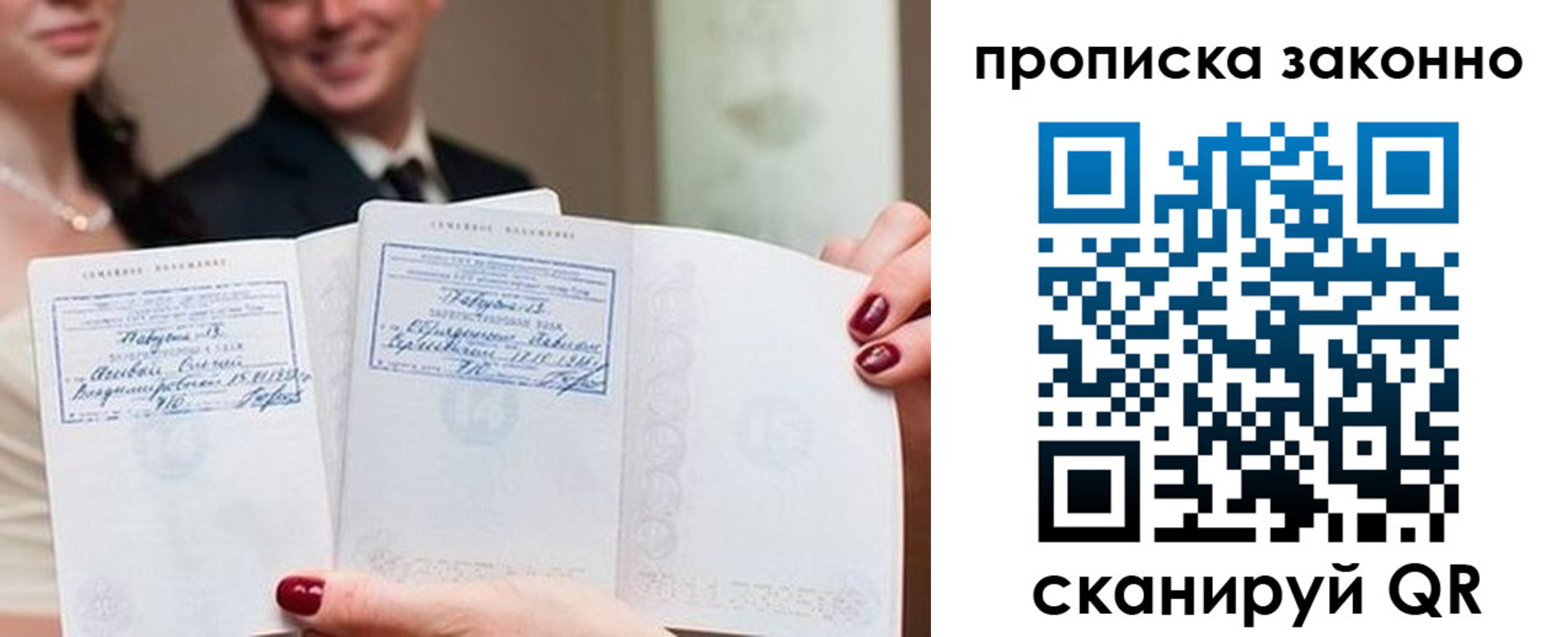 прописка поиск в Юрьевце