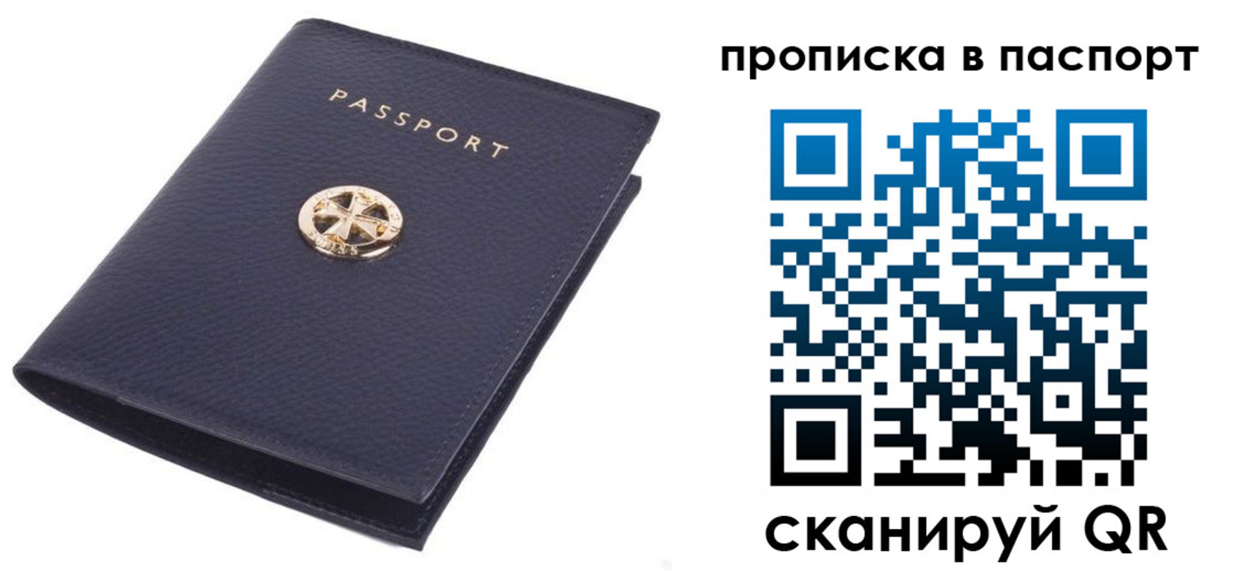 купить прописку в Юрьевце